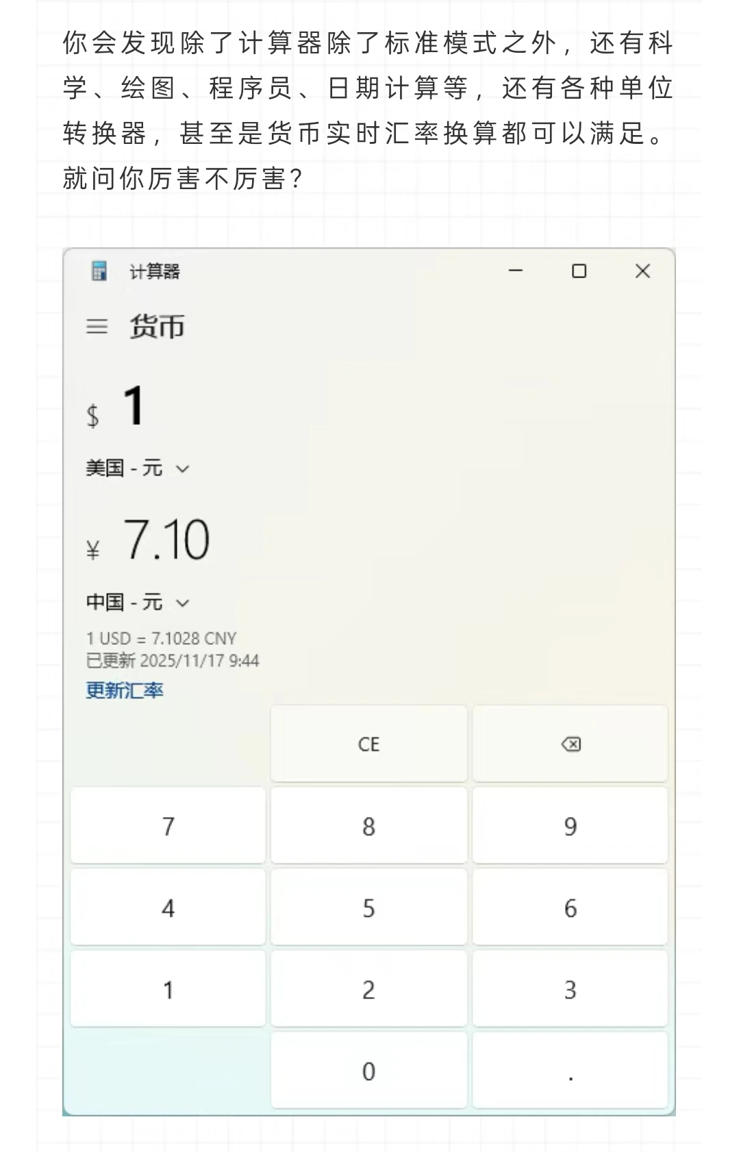 Window 11的新功能还有人不知道吗