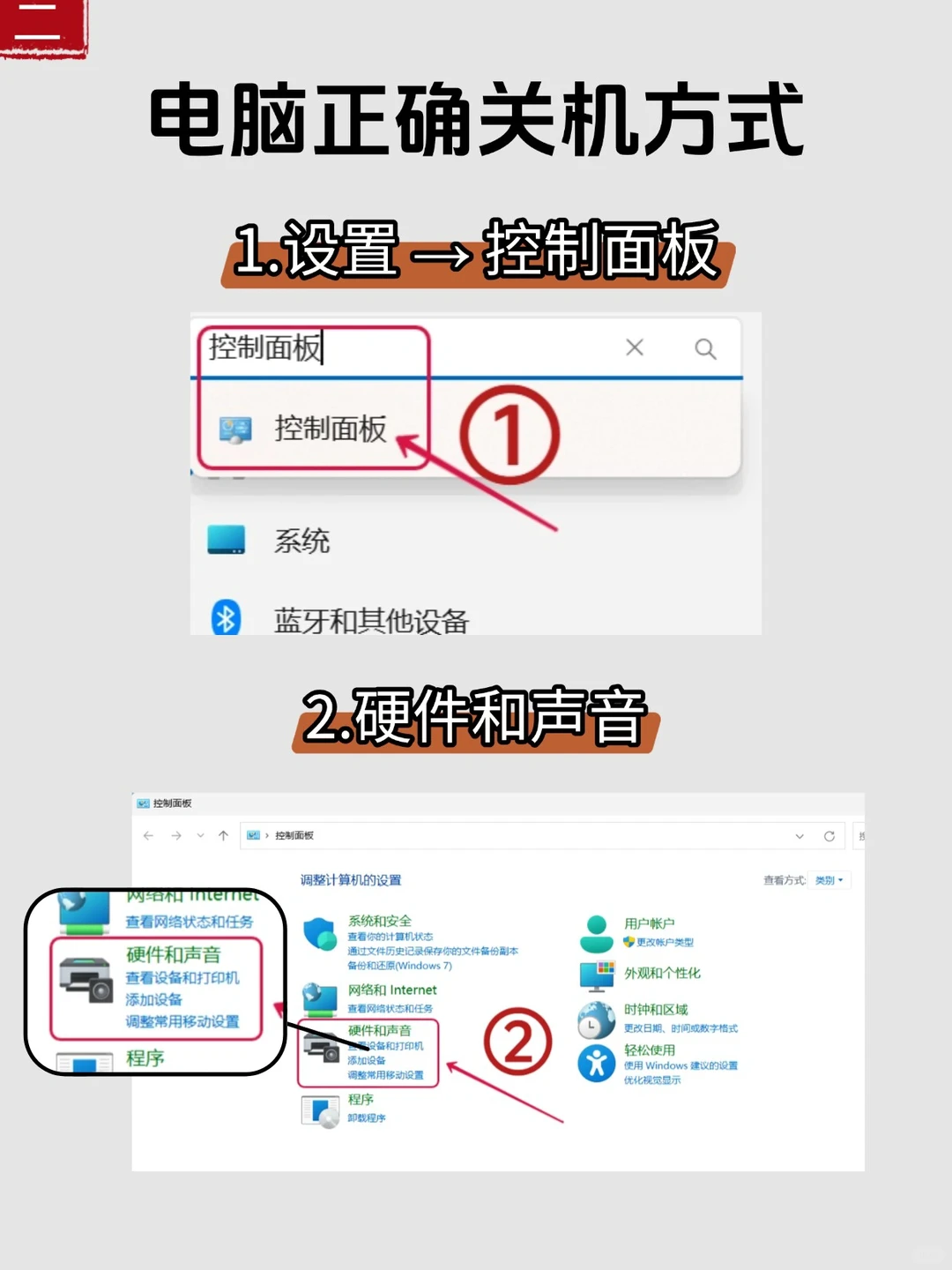 电脑正确关机姿势!给电脑一个温柔的晚安~