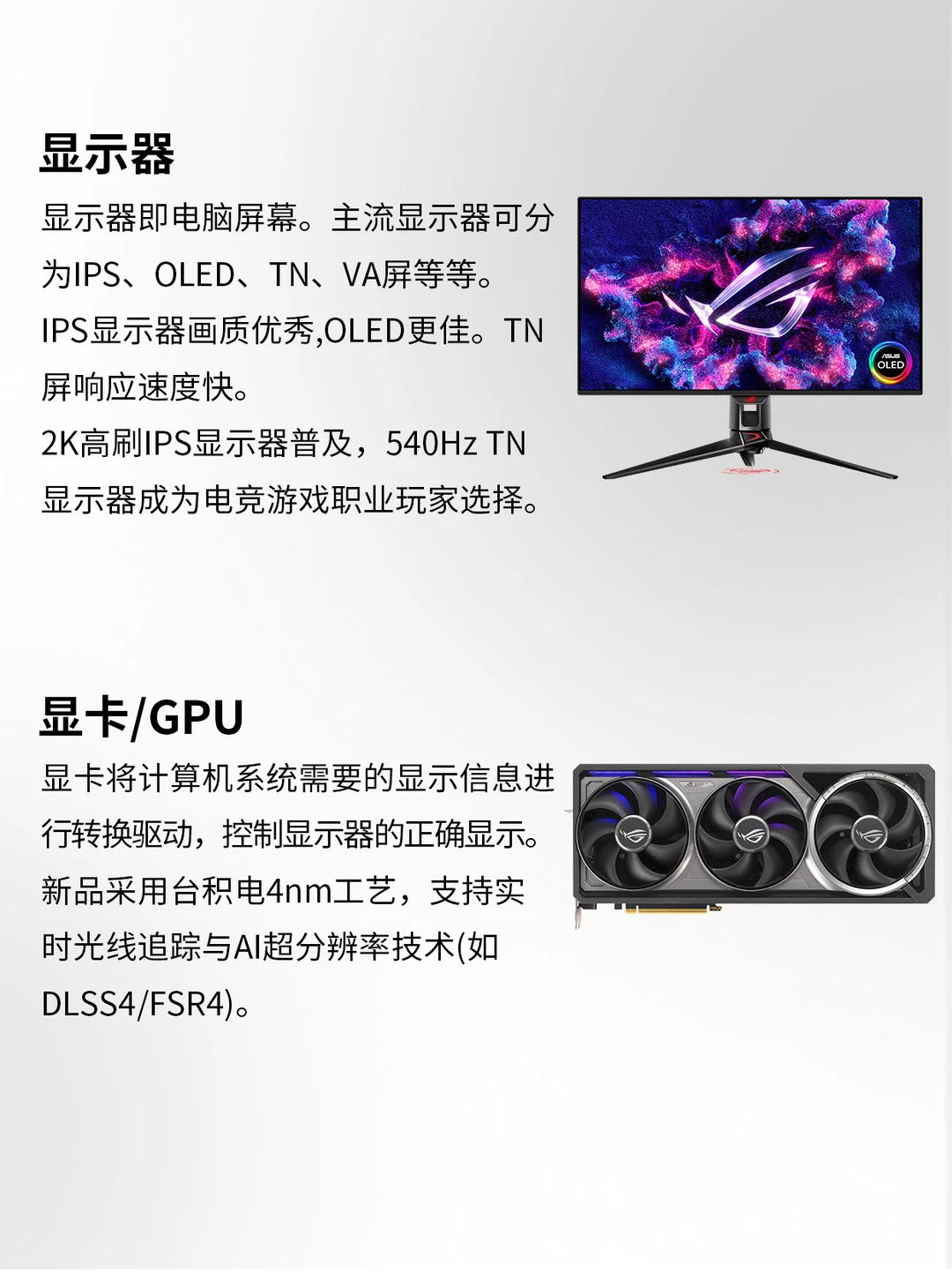 最全！电脑各部件详解