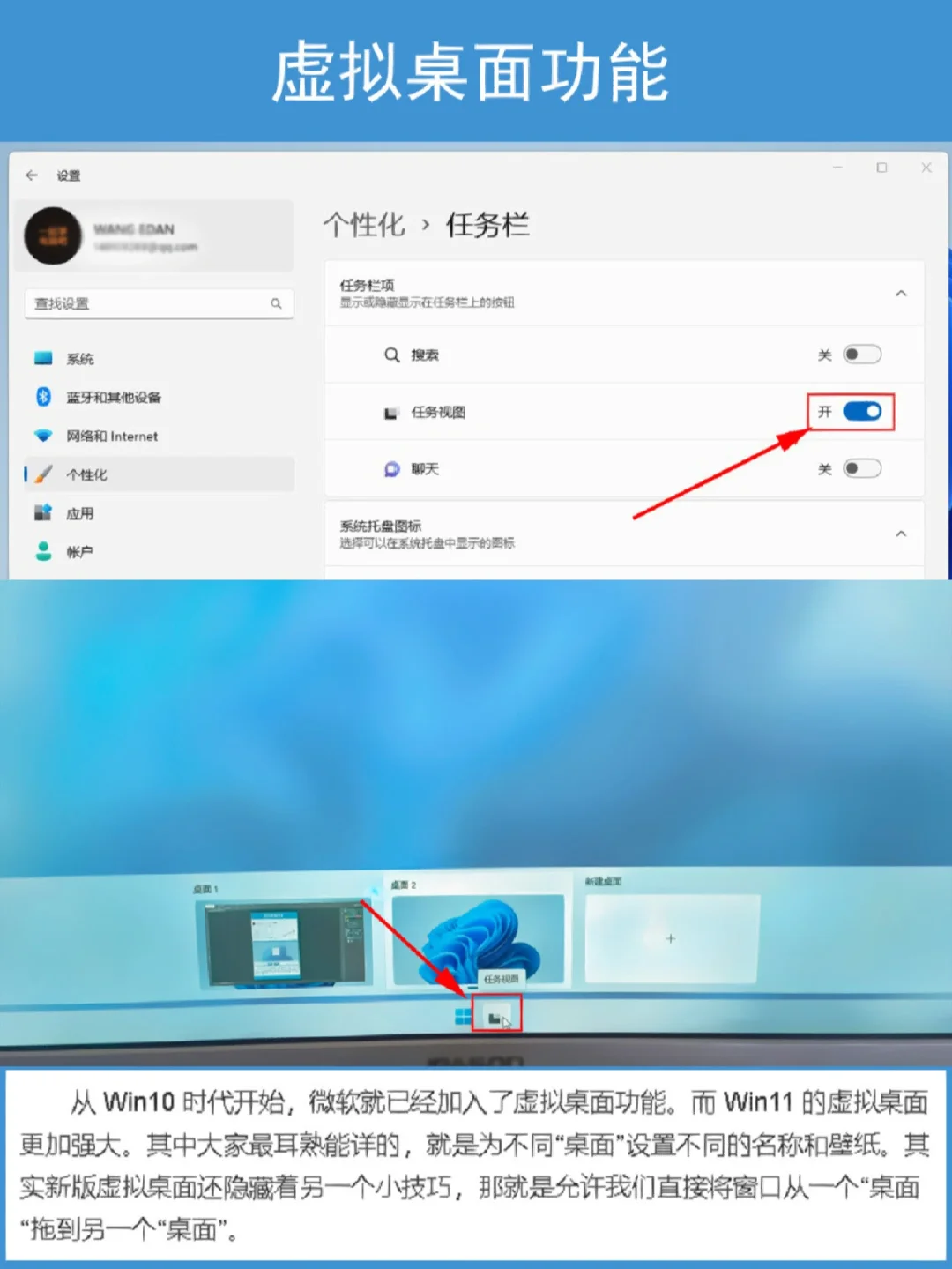 Windows11系统的隐藏小功能！