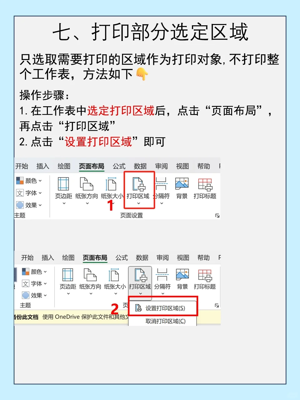 🔟个必备打印技巧❗满足99％的打印需求