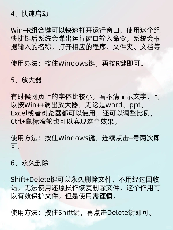 办公小技巧,电脑办公tips