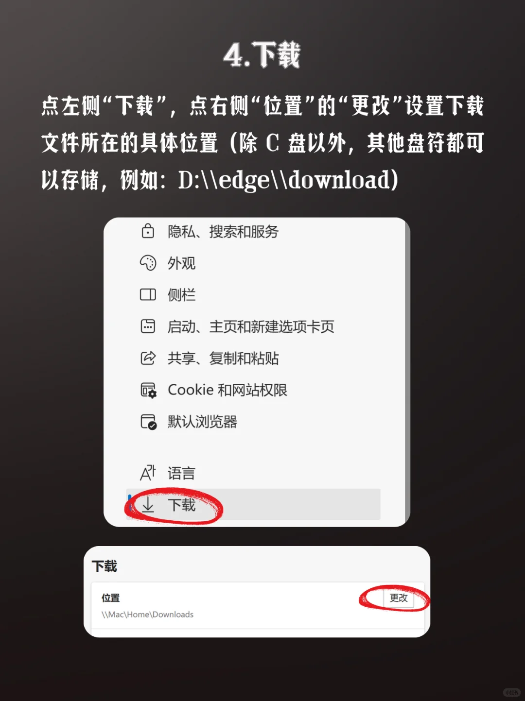 Edge 浏览器一定要关掉的 6 个功能，否则