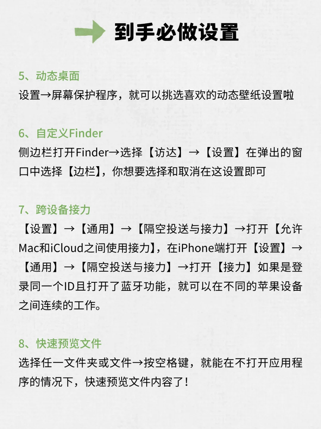 💻 MacBook使用入门实用技巧合集🔥