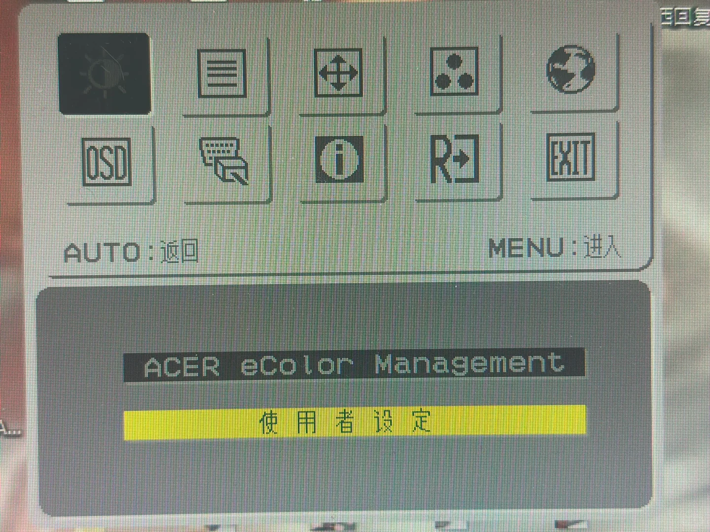 调台式屏幕亮度,还是让我学会了