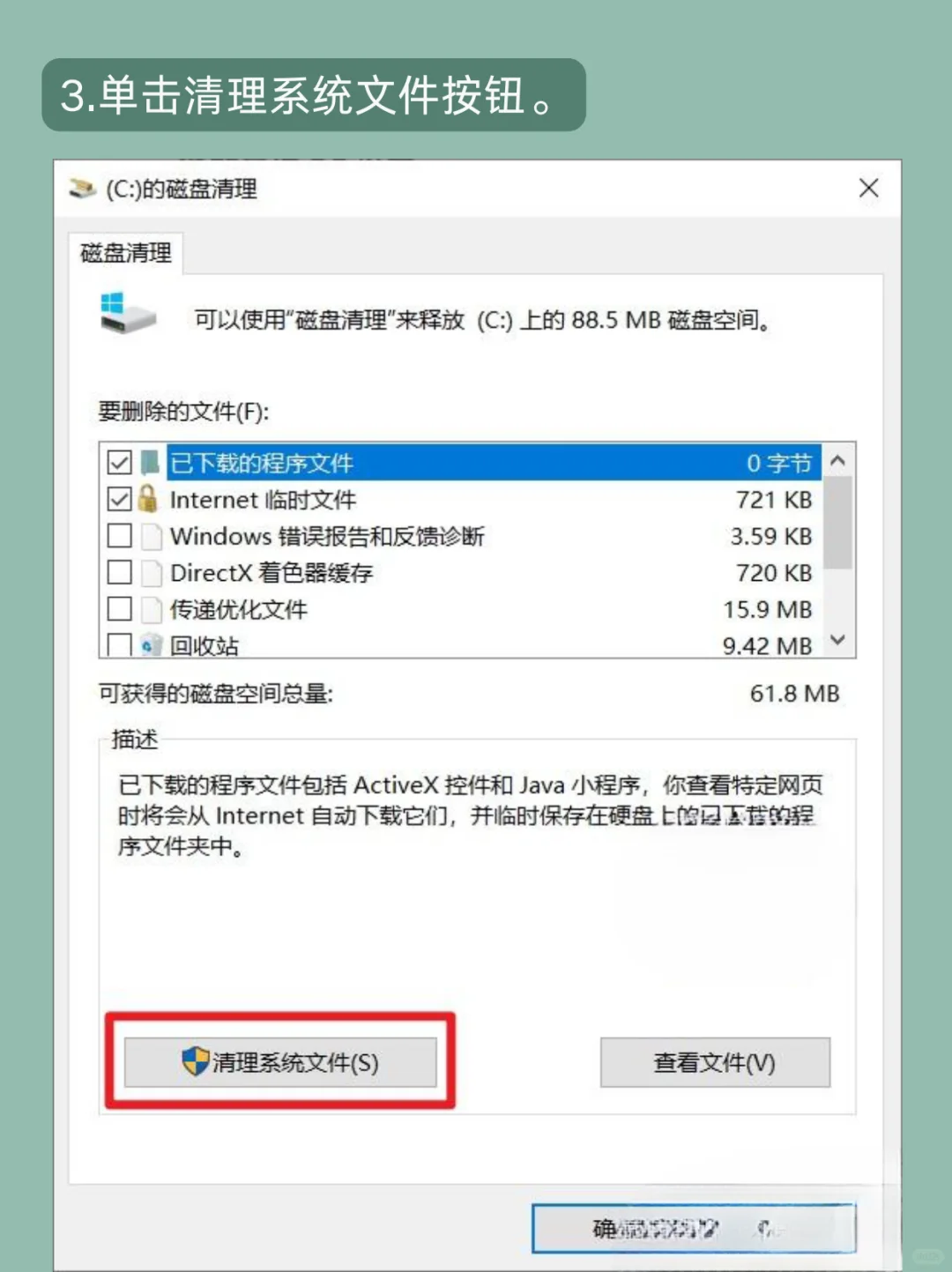 C盘满了怎么清理?