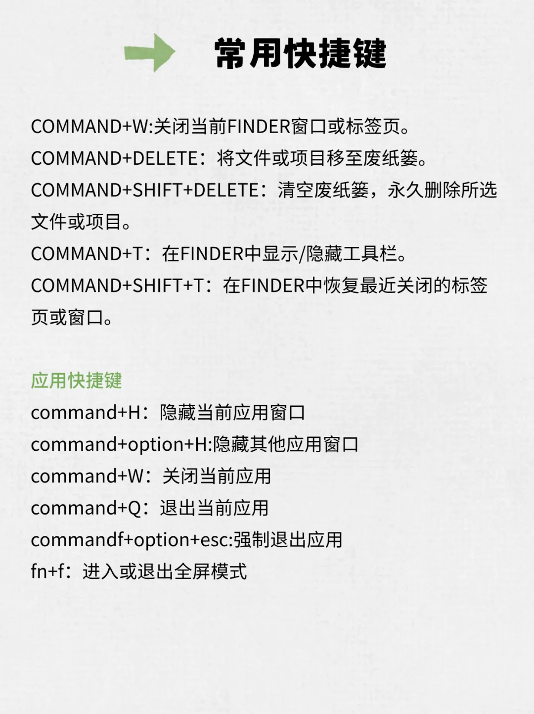 💻 MacBook使用入门实用技巧合集🔥