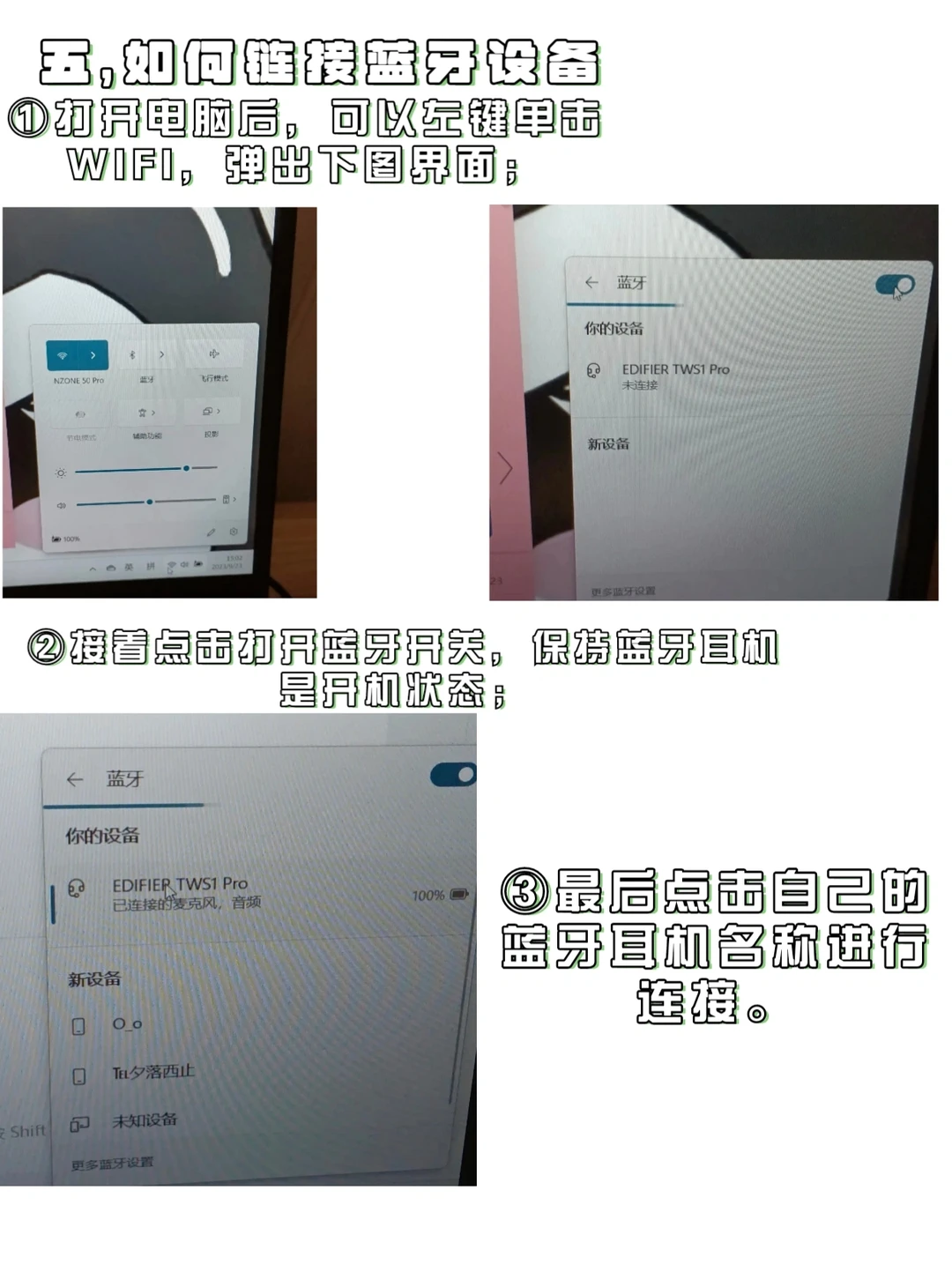 从零开始学习使用笔记本电脑(一)