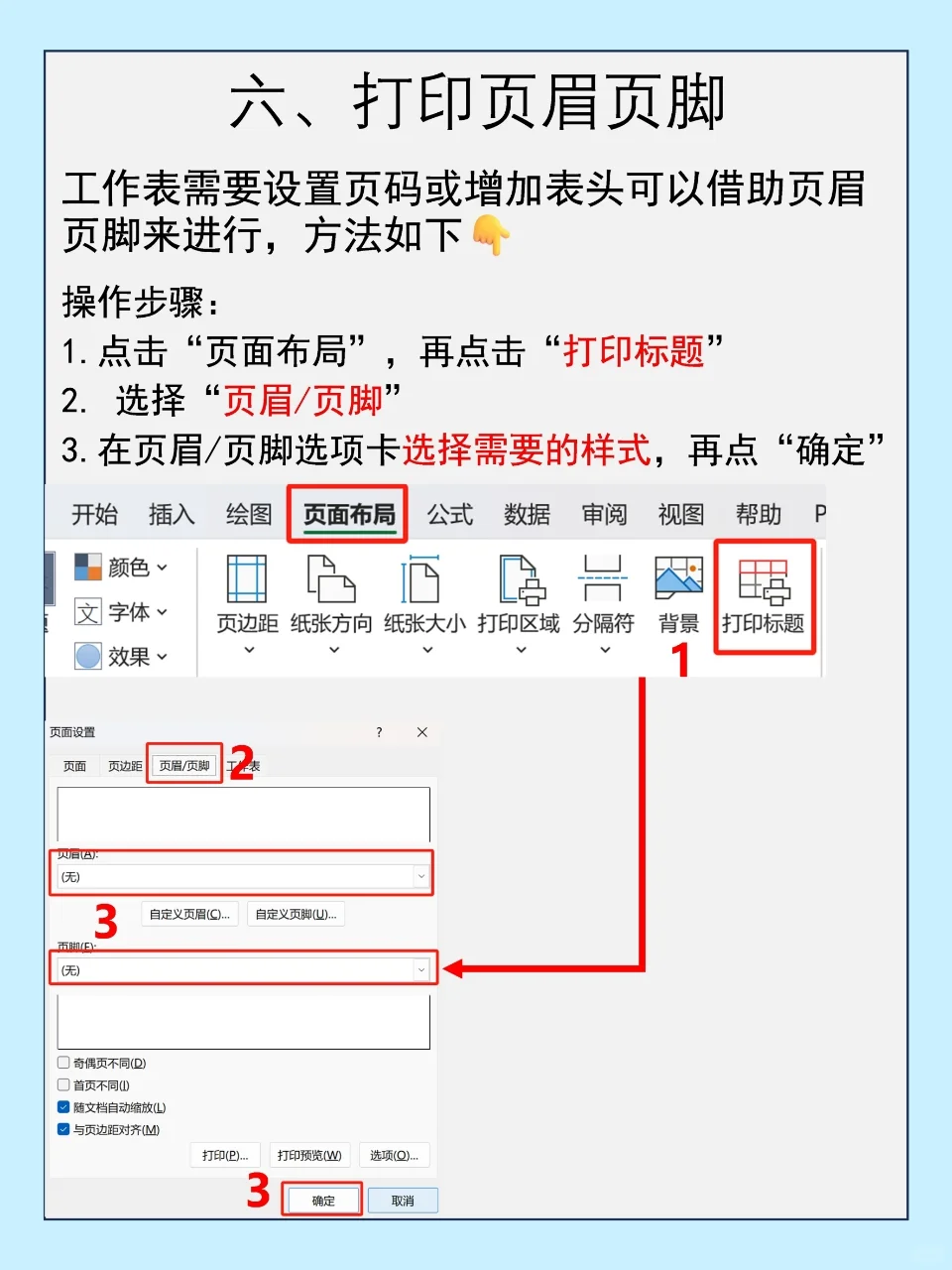 🔟个必备打印技巧❗满足99％的打印需求