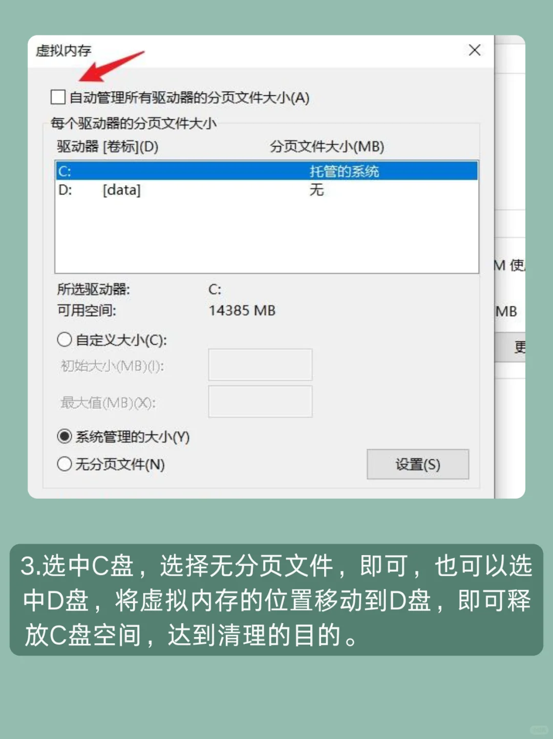 C盘满了怎么清理?