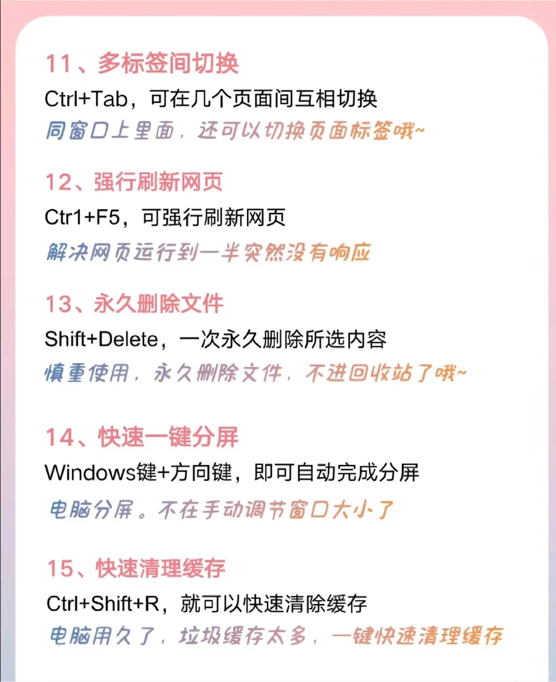 99%的人都不知道的电脑使用技巧