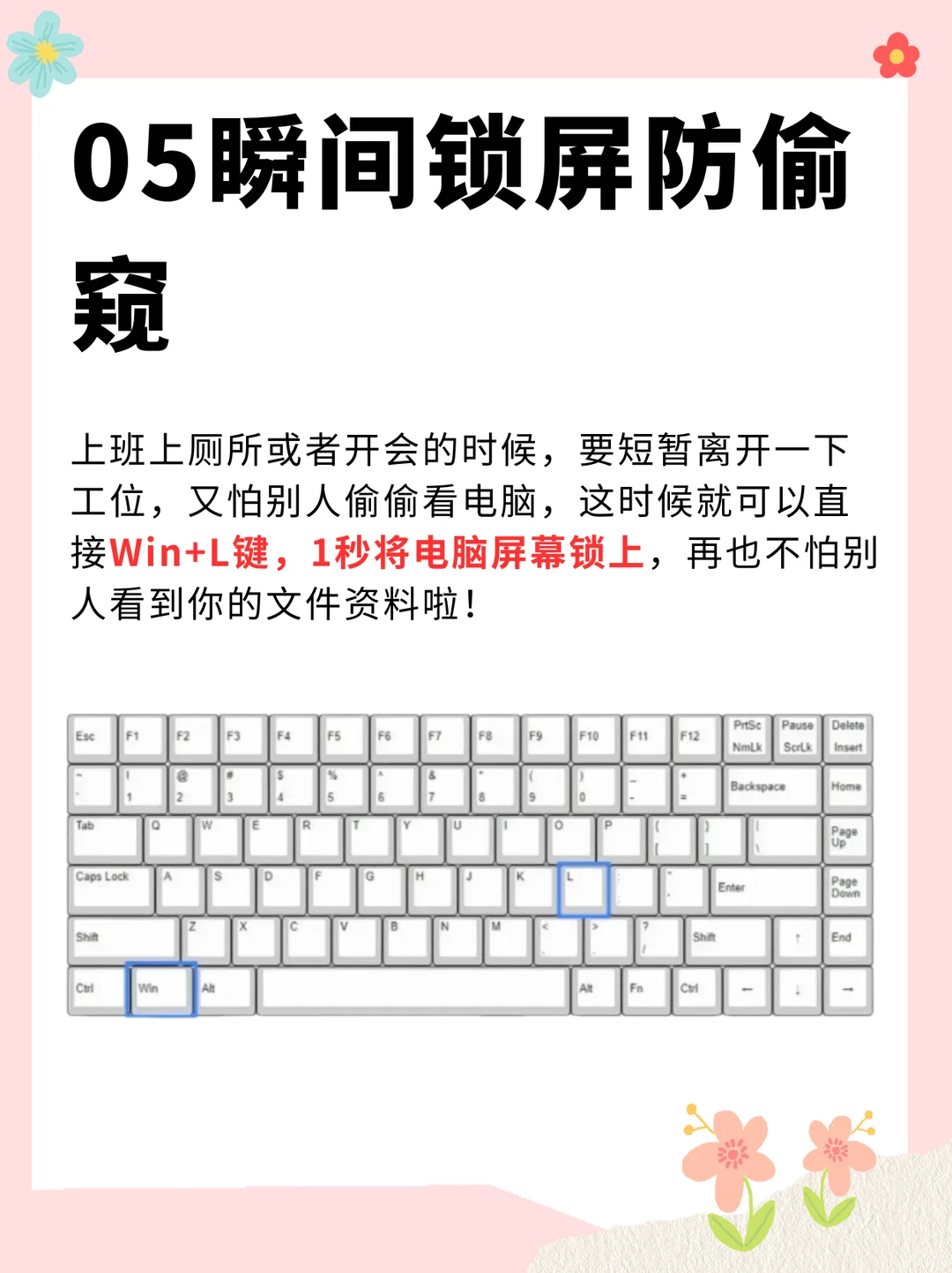 超实用🔥8个电脑冷知识，一学就会❗️