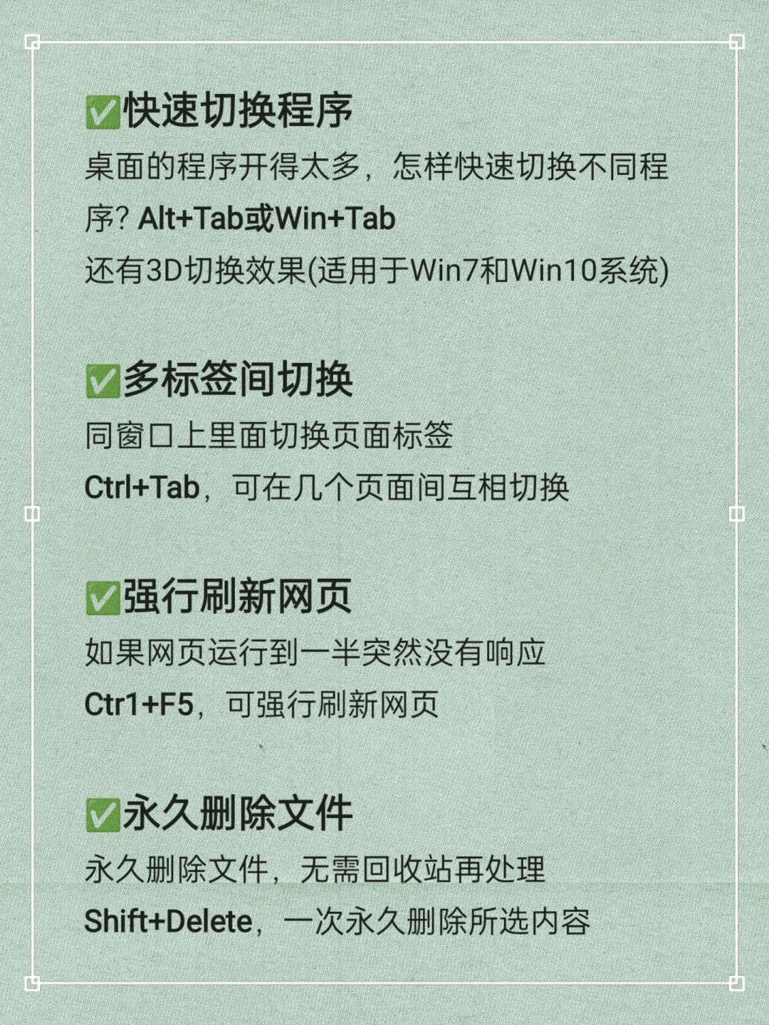 计算机专业应该知道的超方便的电脑技巧✨