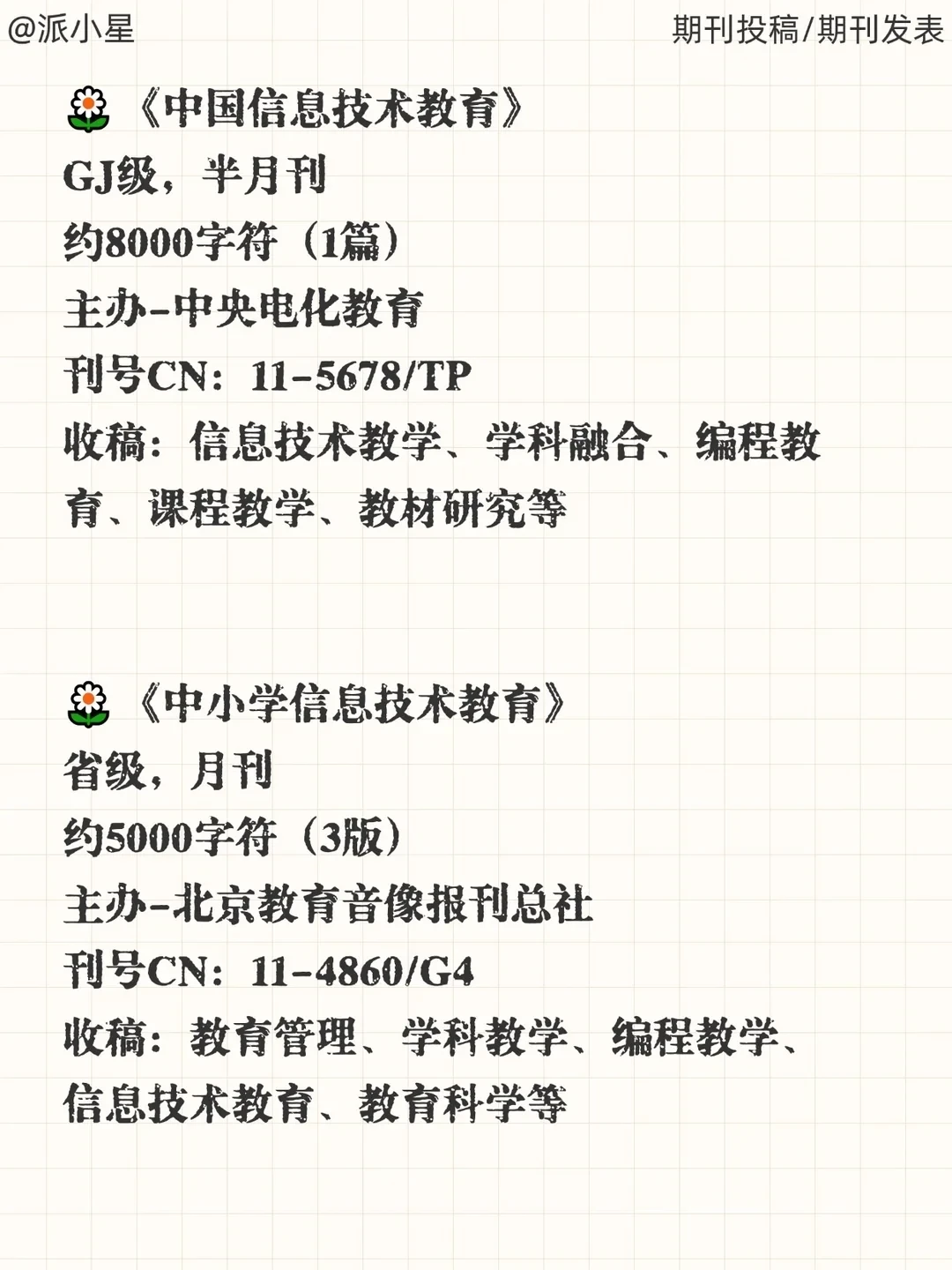 拜托🙏信息技术老师千万不要错过啊！！！