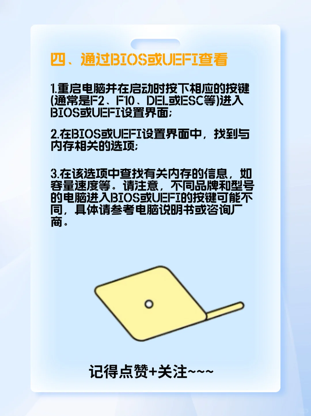 想快速查看电脑内存情况？