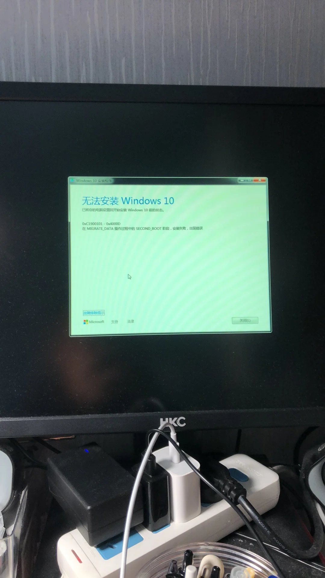 Windows7升win10错误