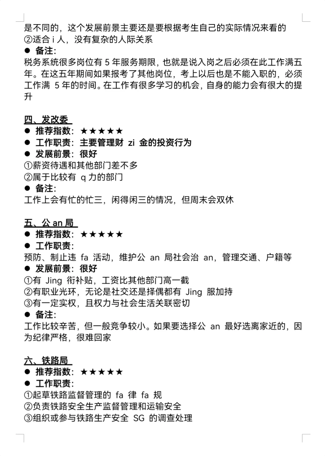 不是，计算机类你在迷茫个什么劲啊！！