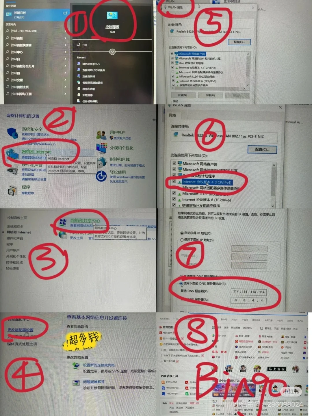 dns服务器未响应/网络连接黄色感叹号