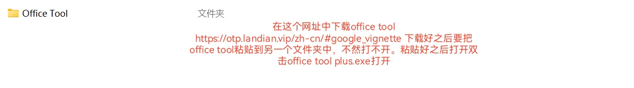 假如office出现错误的解决方法