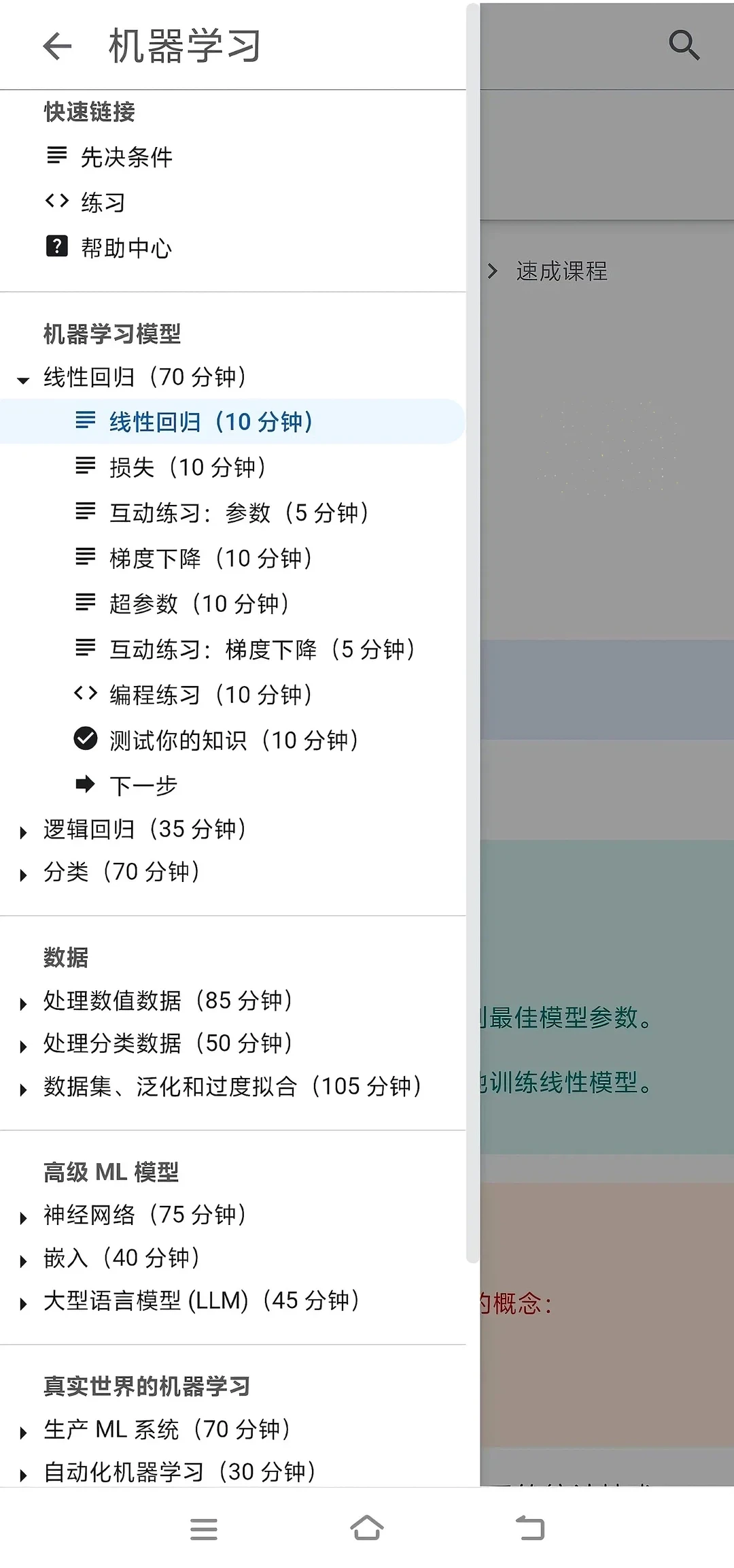 机器学习最伟大的网站：没有之一