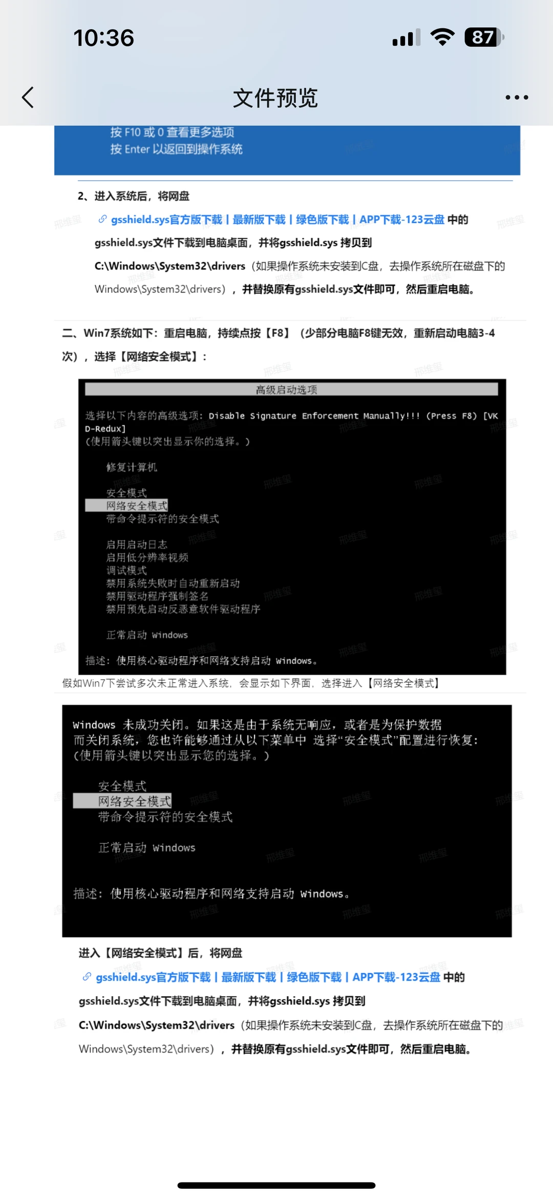你的设备遇到问题，需要重启！造价人的痛😱