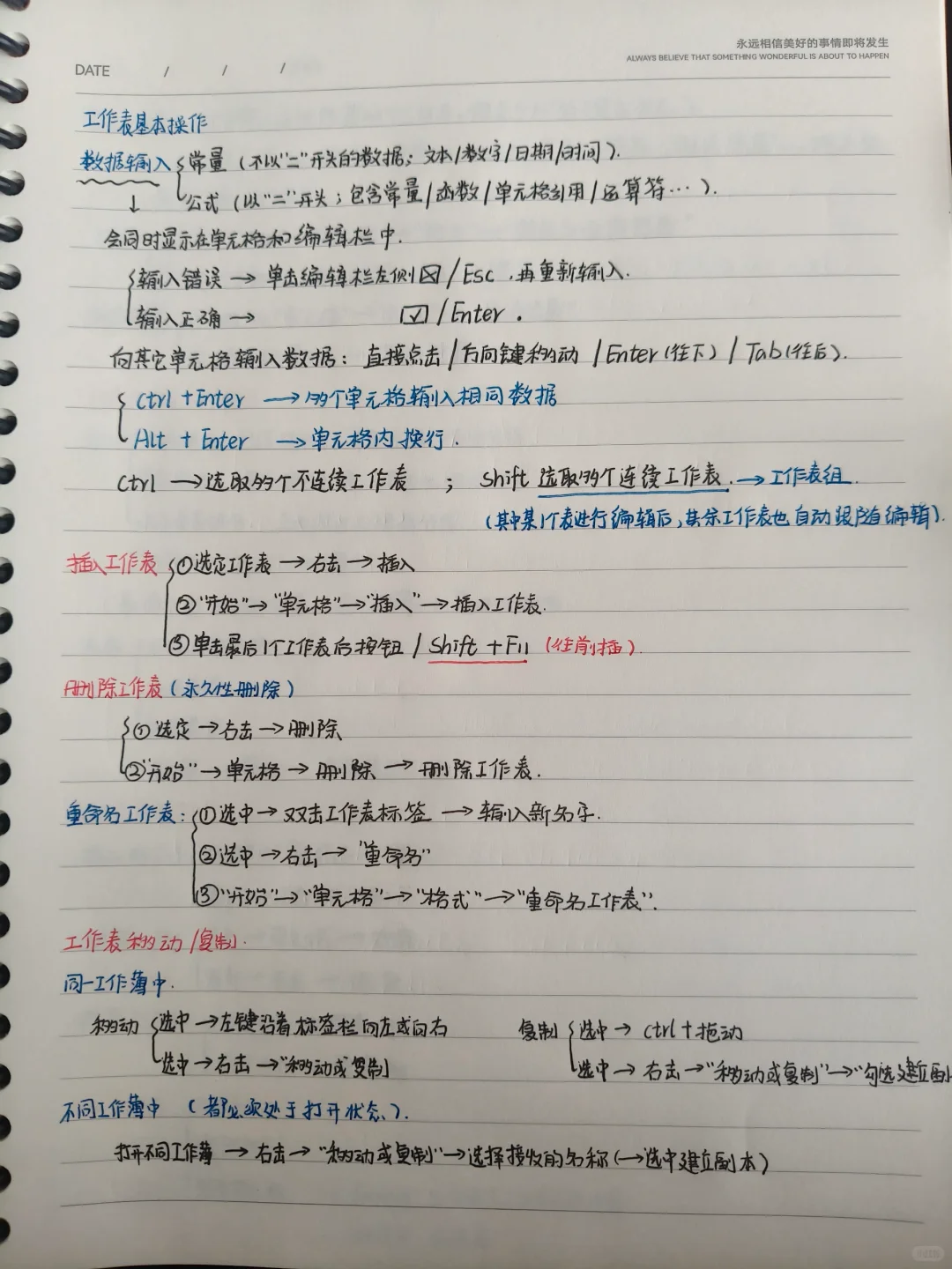 常用函数➕Excel笔记