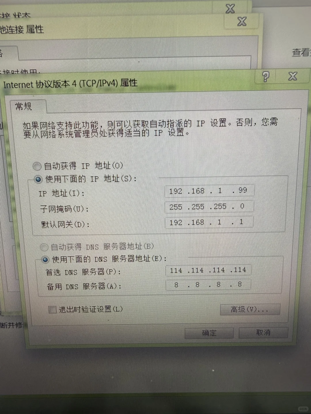 dns服务器未响应/网络连接黄色感叹号