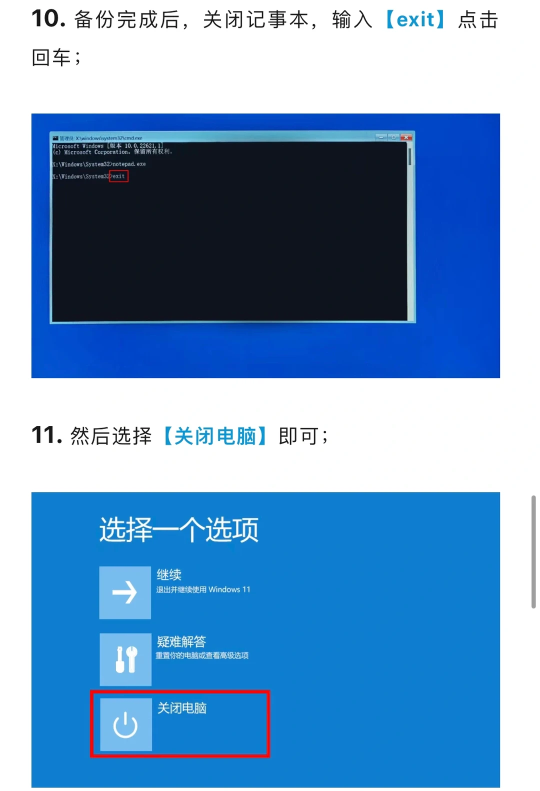 Windows系统崩溃 ，进不去系统，如何将数据导