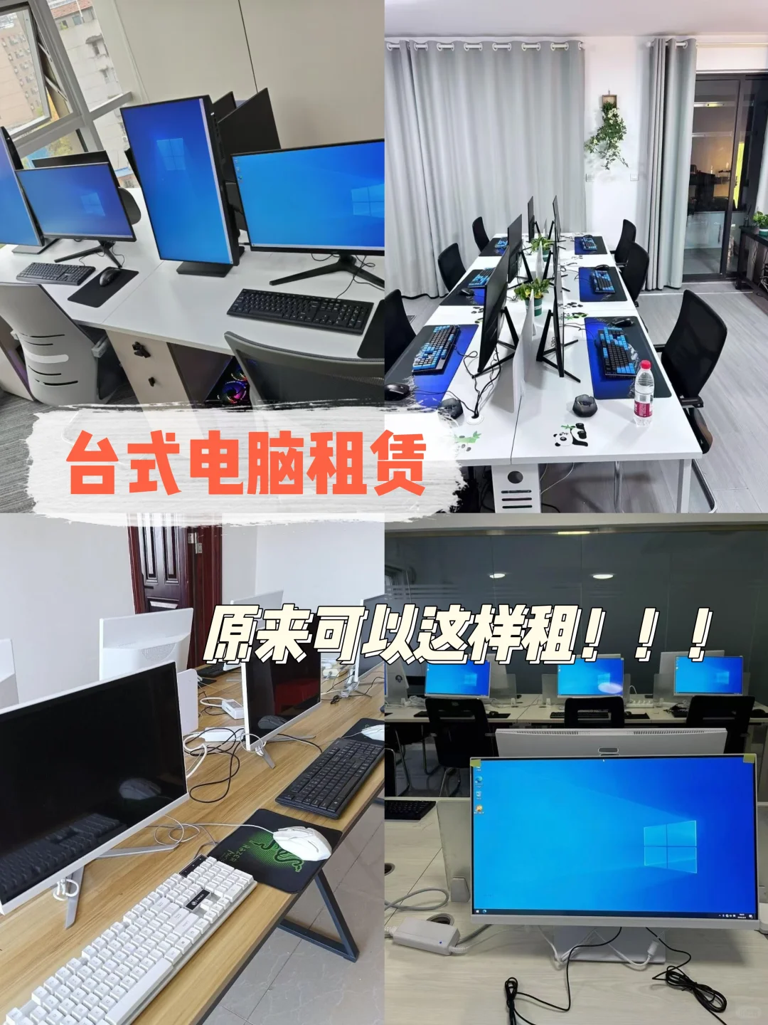💻原来电脑能这么租!
