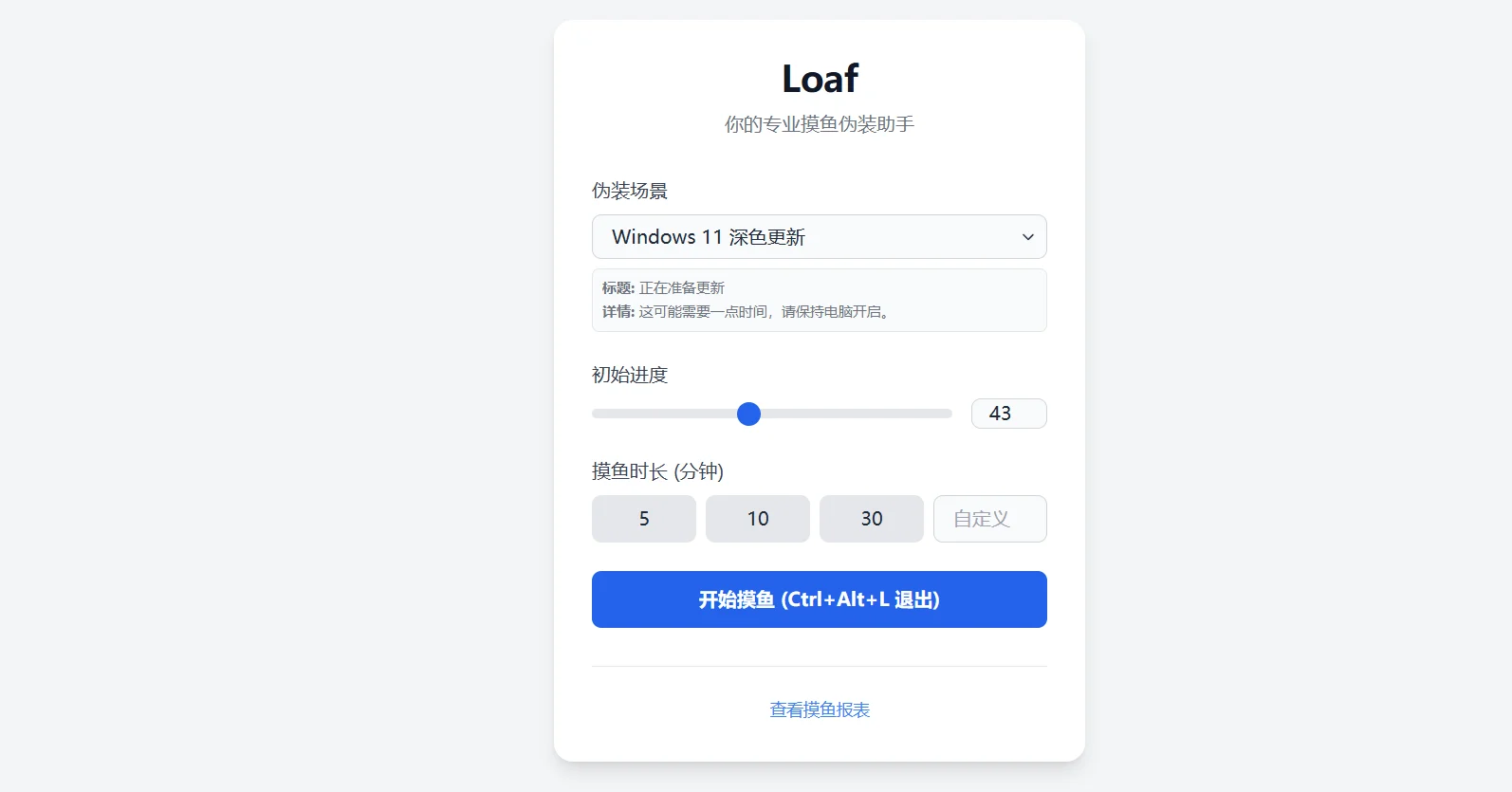 搬砖神器启动！