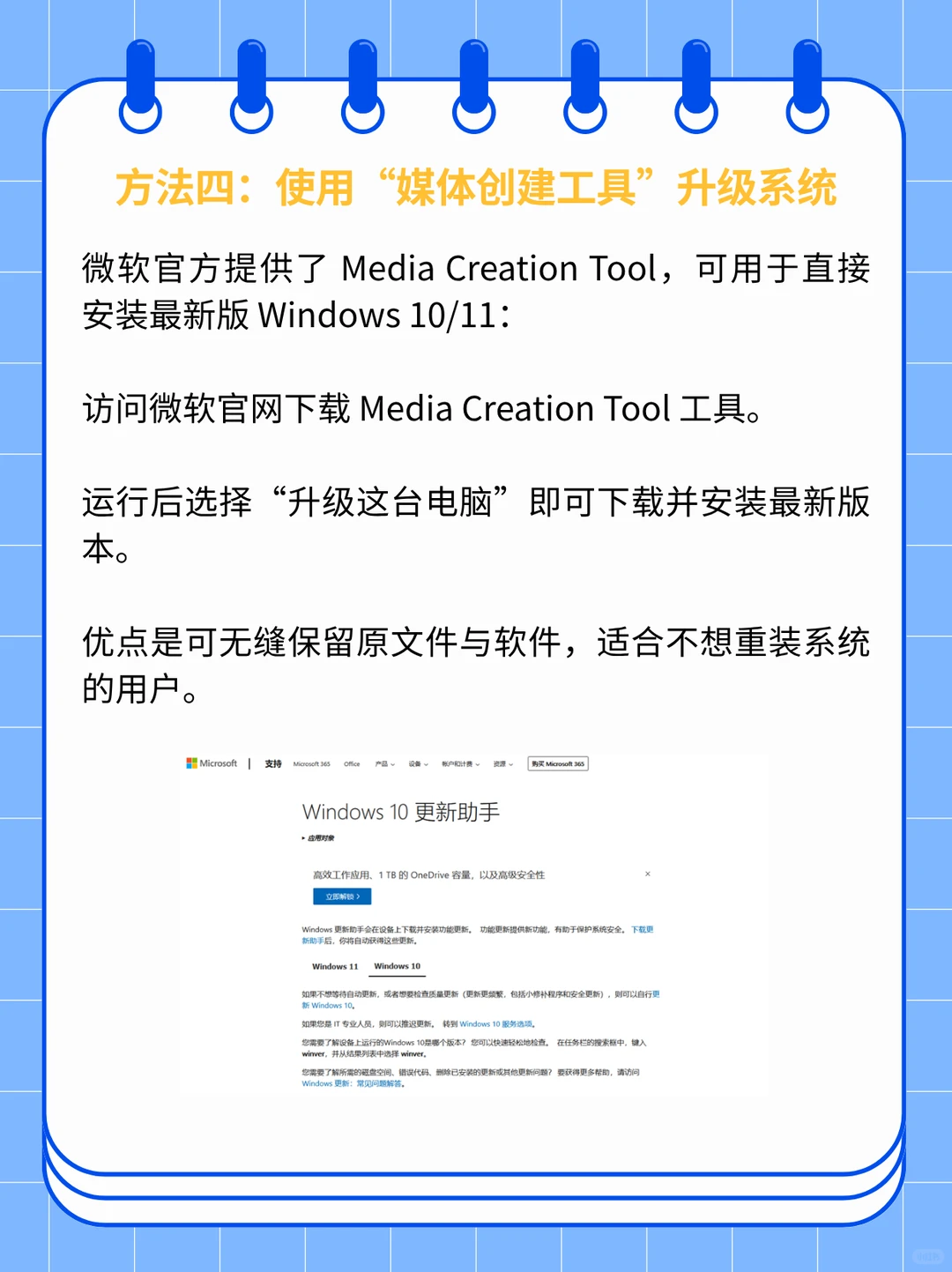 Windows系统检测不出新版本更新？
