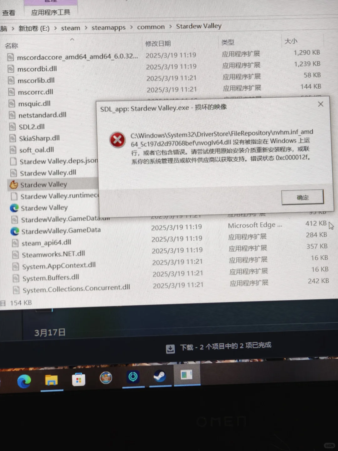 “损坏的映像”解决办法