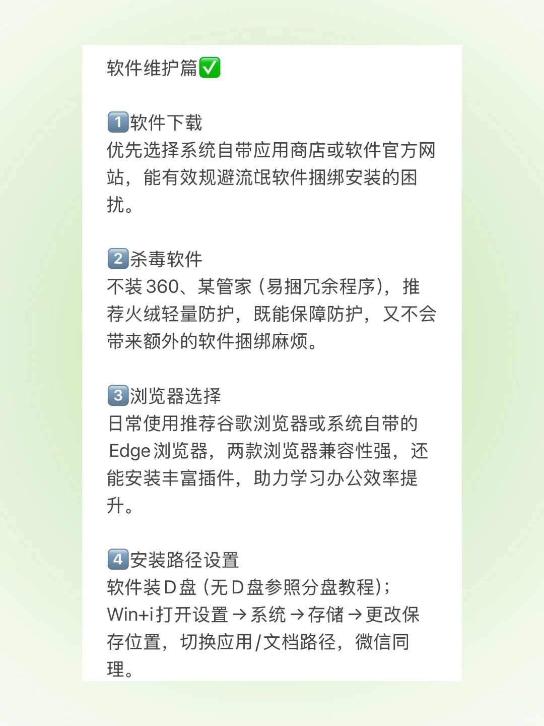 新手买电脑必做设置✅ 用四年不卡顿