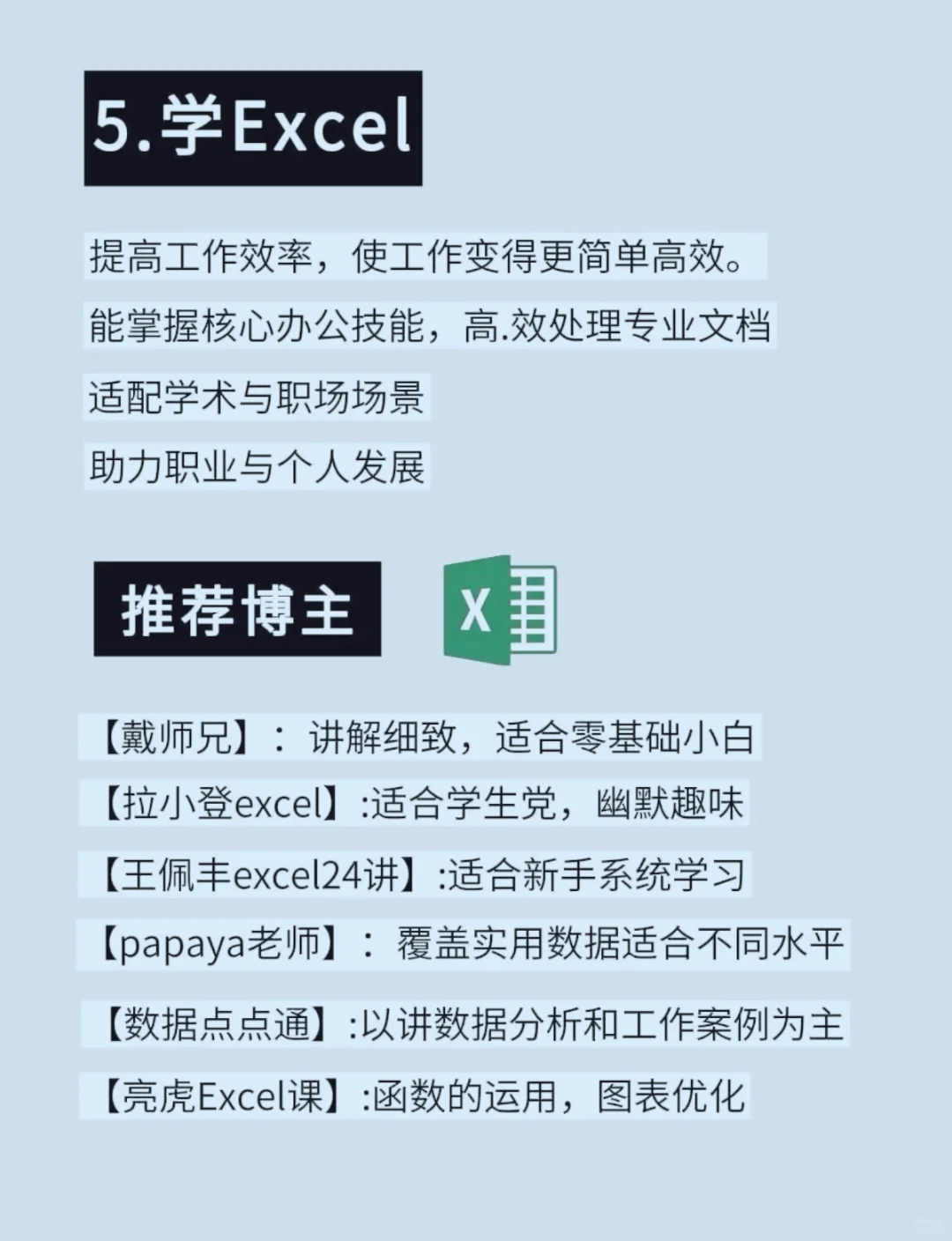 会电脑的女生需要死磕8种技能