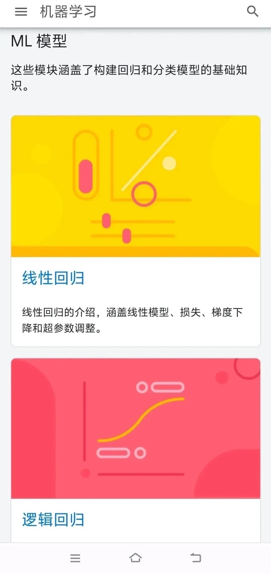 机器学习最伟大的网站：没有之一