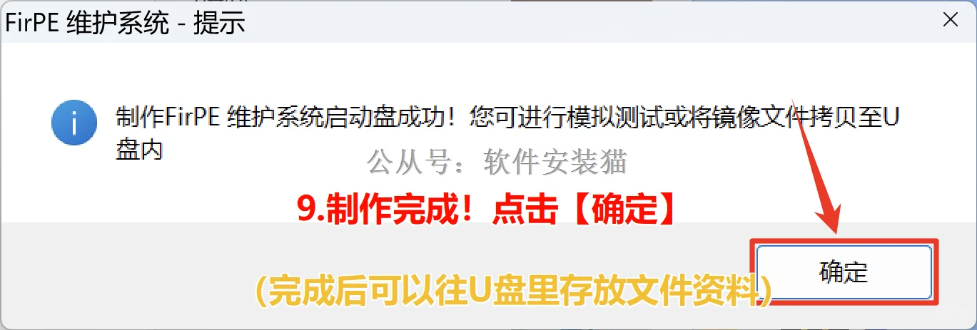 修复系统引导 开机蓝屏或黑屏提示错误代码