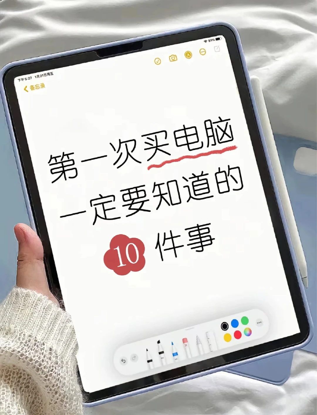 选电脑要注意的10件事！