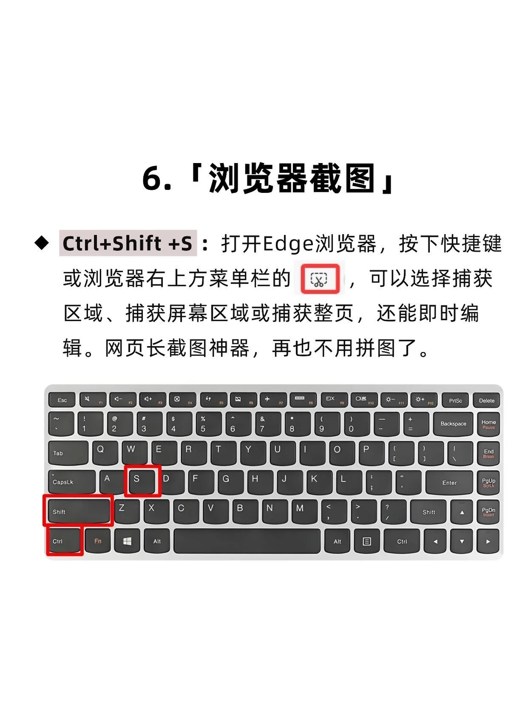 零基础电脑小白，必学的9种电脑截图方法