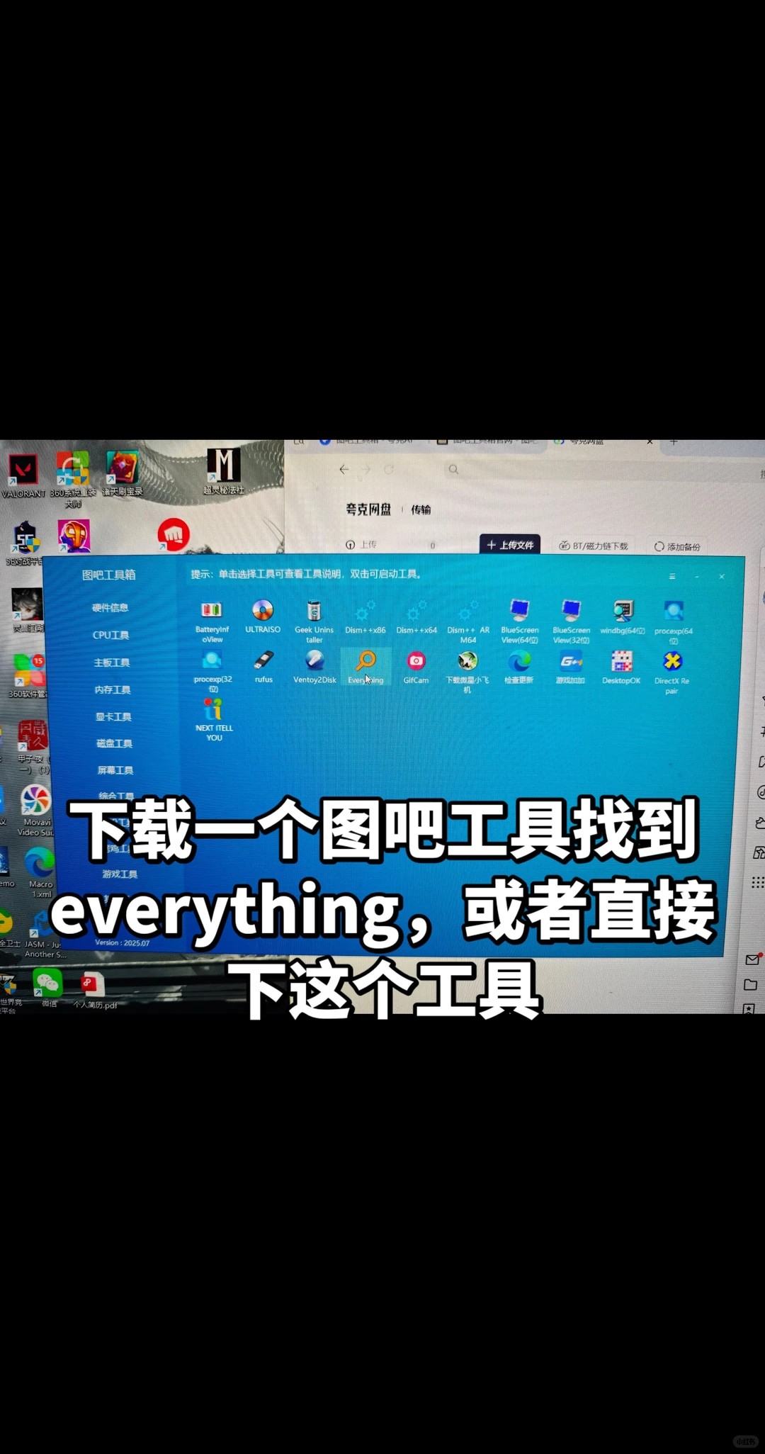 分享win11电脑闪屏解决方法