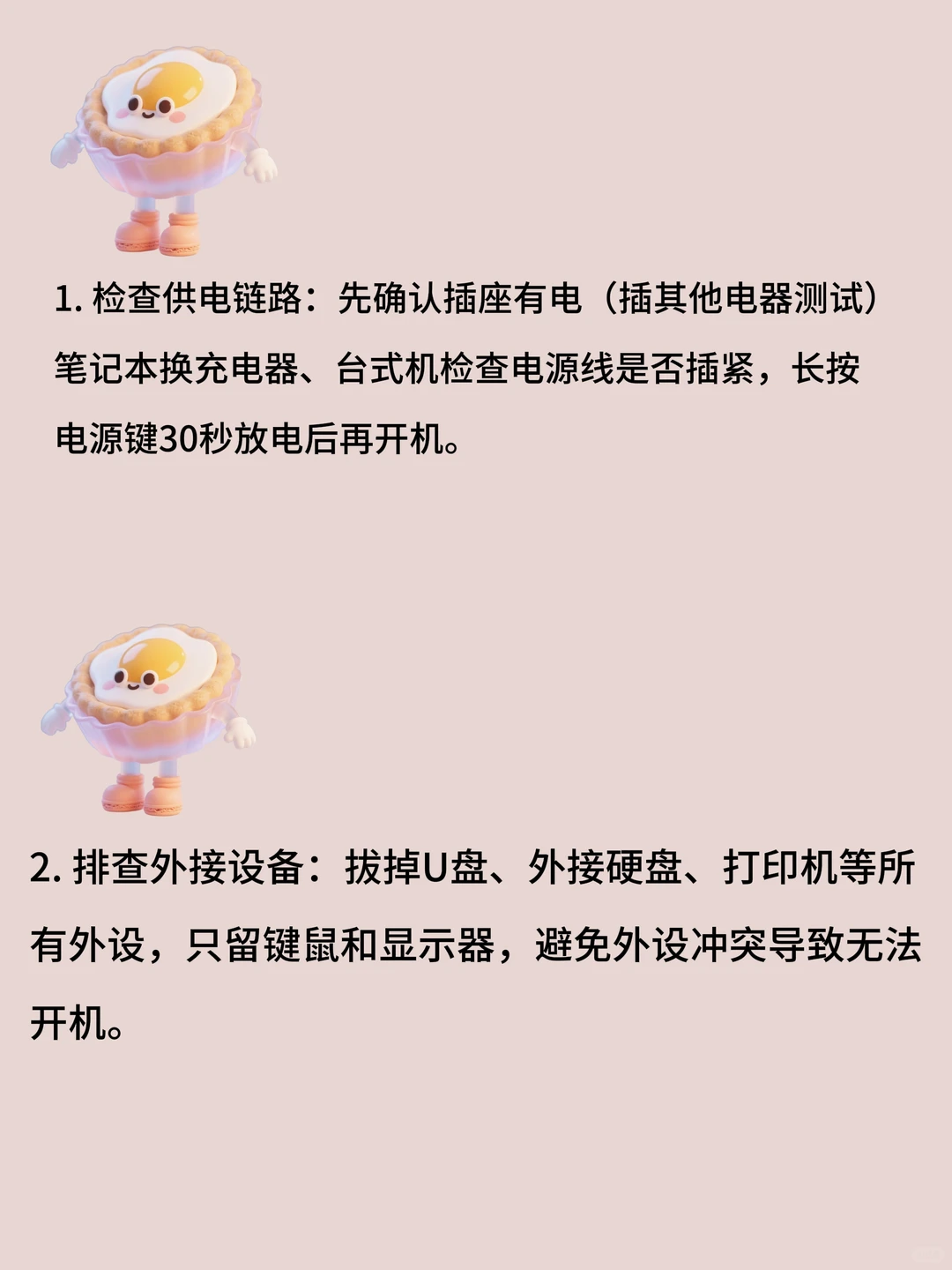 电脑开不了机,5招快速排查解决