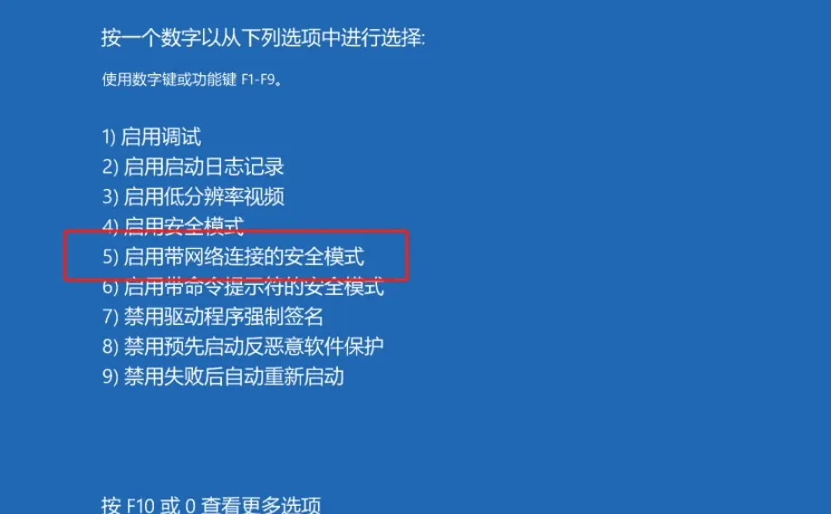 蓝屏问题已解决