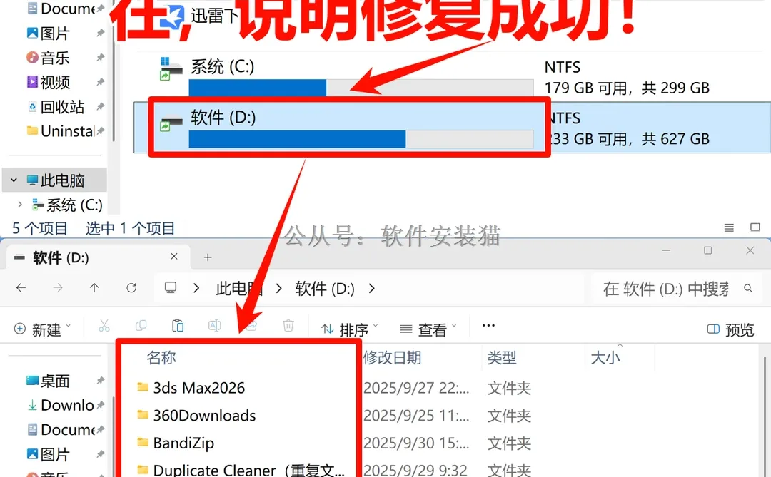 打开磁盘无法访问拒绝访问不显示解决方法