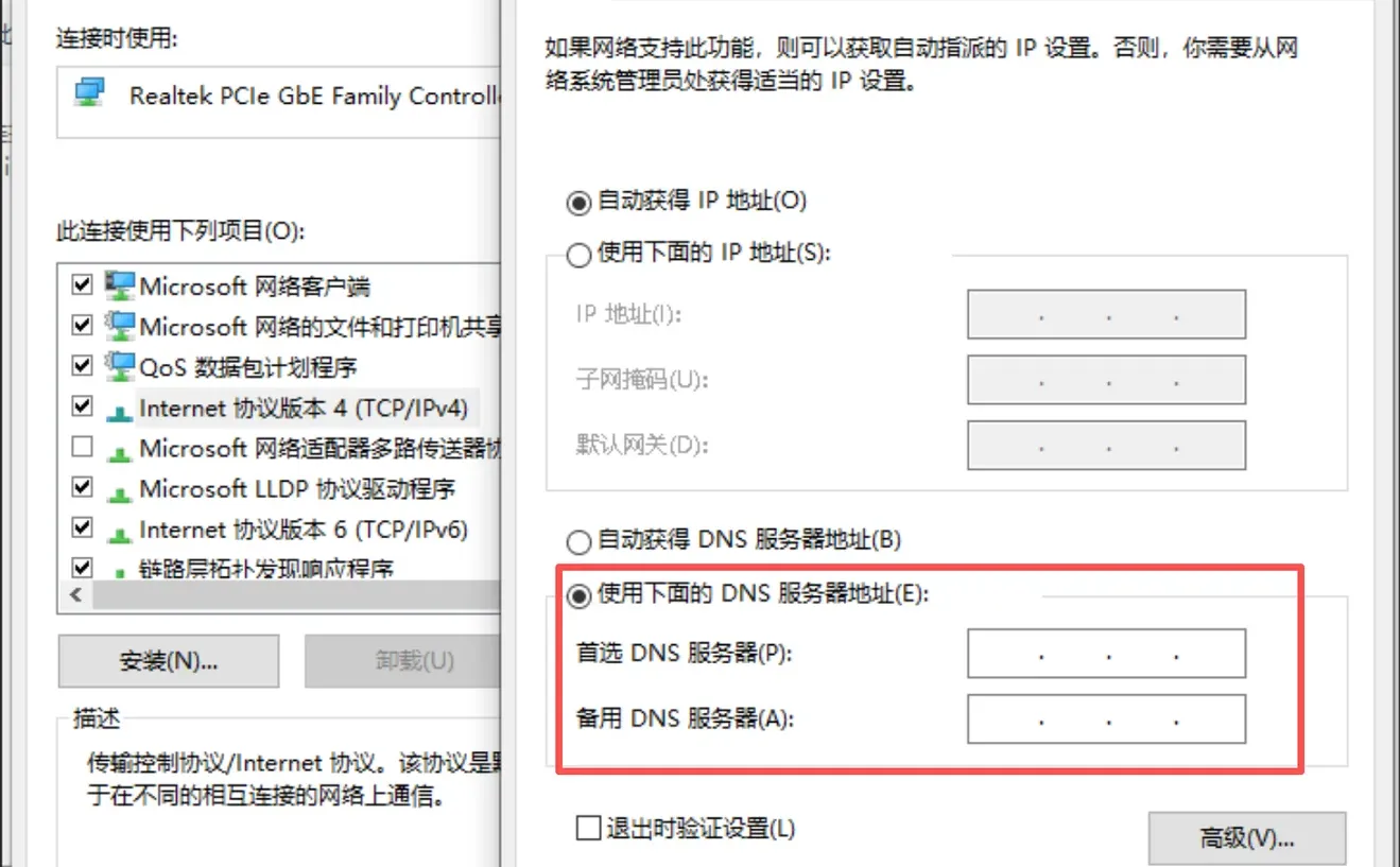 网站打不开?用这条命令!