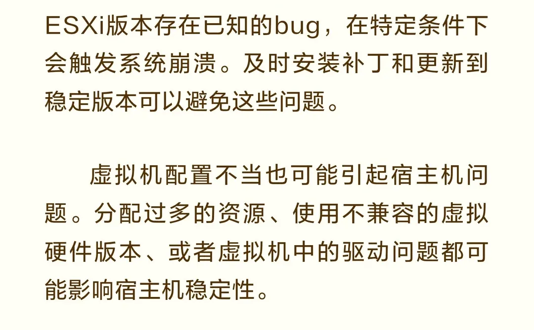 虚拟机ESXI紫屏了