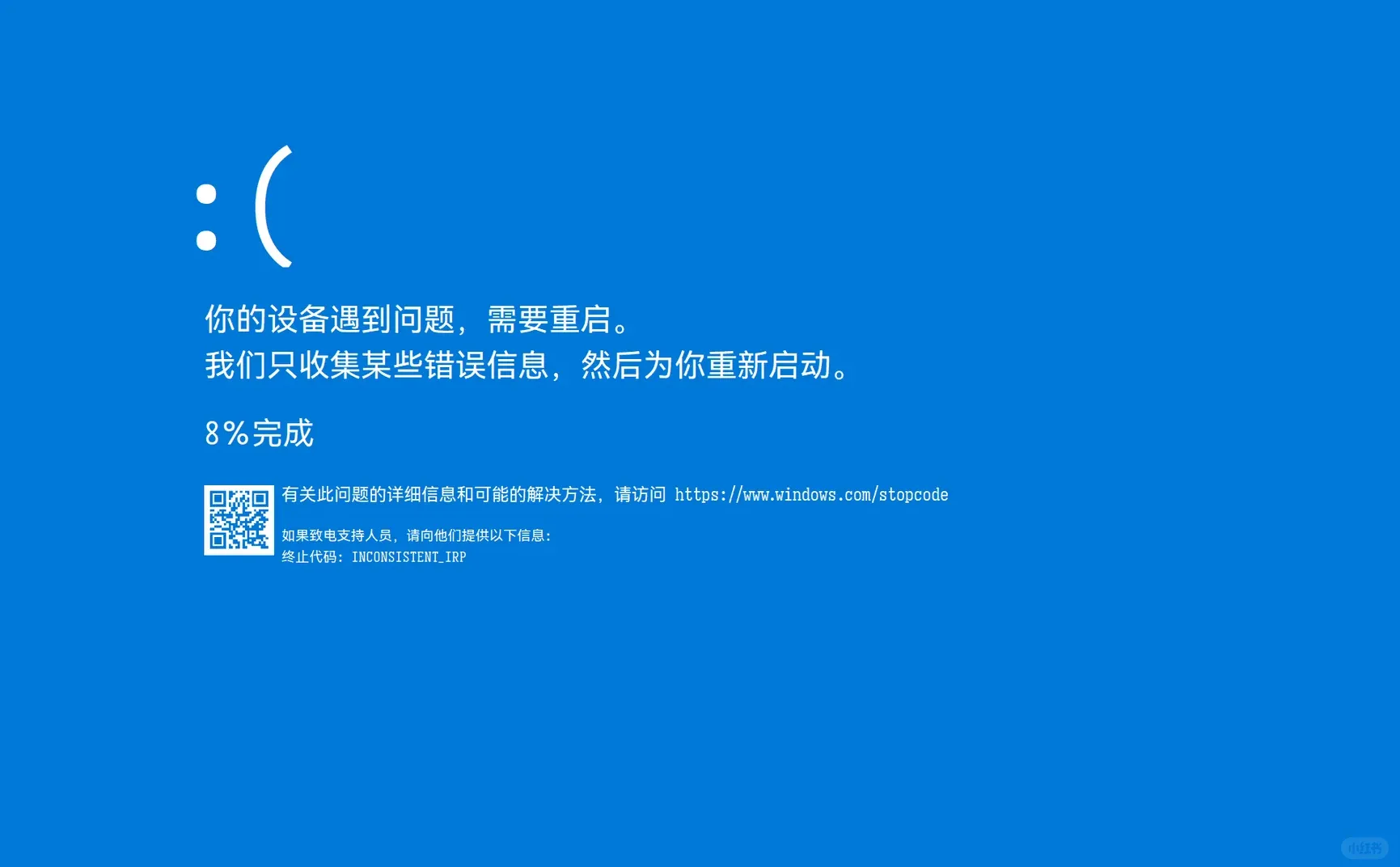 Win11“天才”级更新:蓝屏后自动黑屏