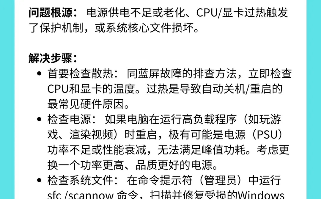电脑又双叒叕罢工？5大常见故障自救指南！