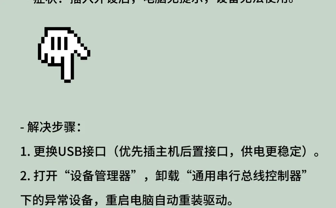 电脑常见故障自己最多三步完美解决