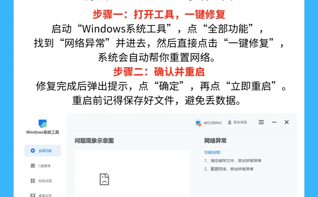 电脑连不上网，显示感叹号咋办？