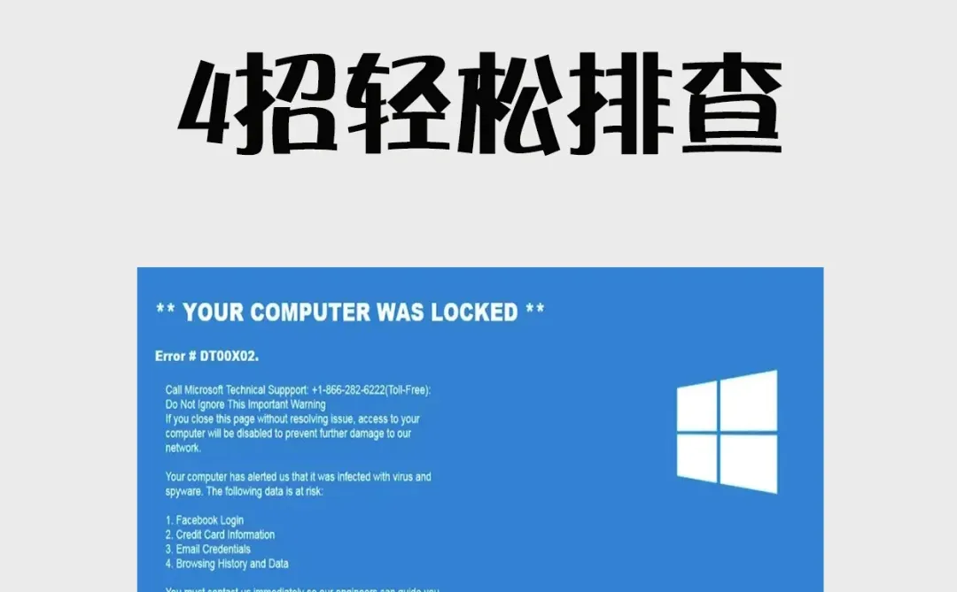 Windows 11故障别慌，教你4招轻松排查