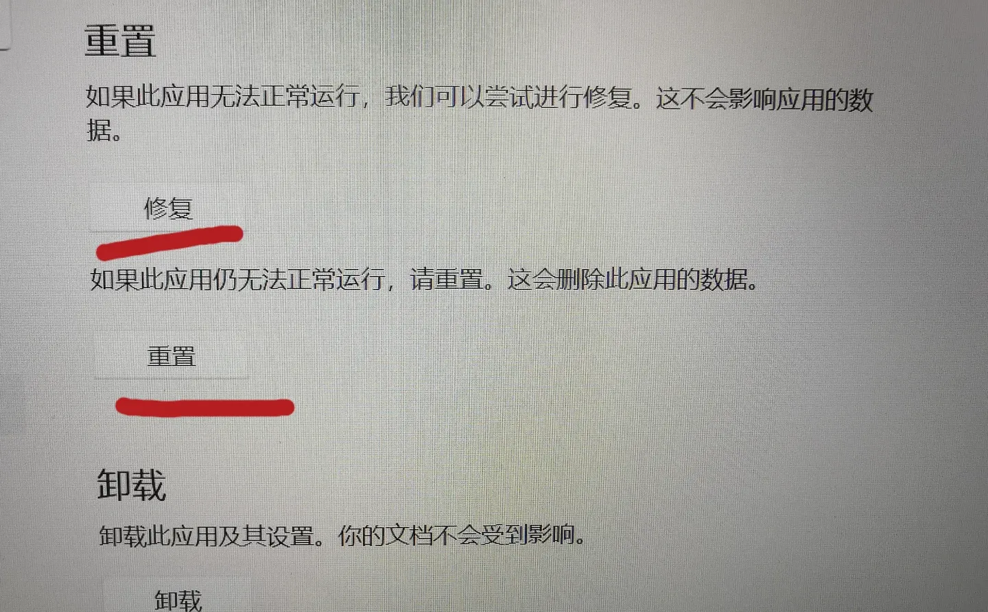 Windows11 笔记本打不开的解决方法